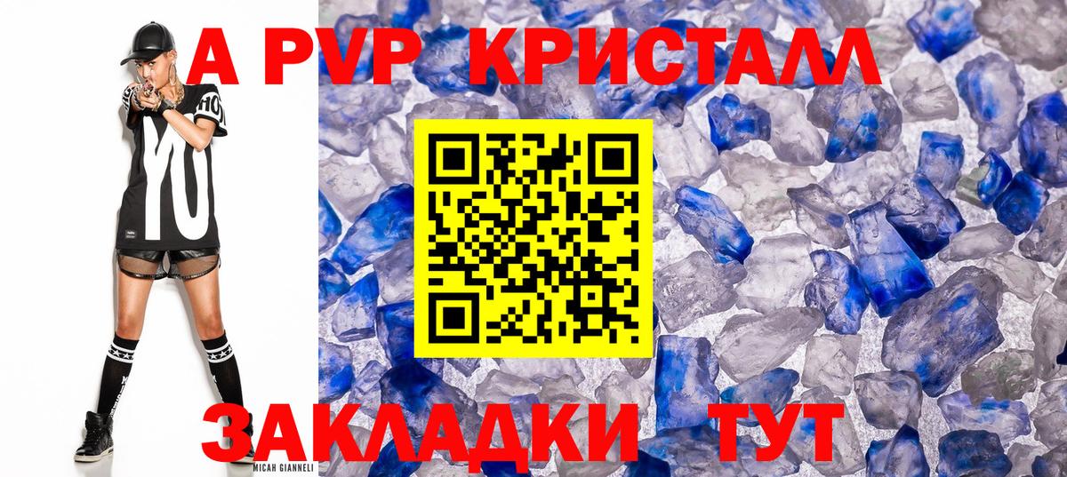 Кинешма  Alfa_PVP  Вход с VPN  Alpha-PVP крисы CK  Альфа ПВП крисы CK 