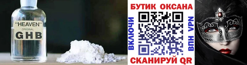 Бутират вода  Кинешма 
