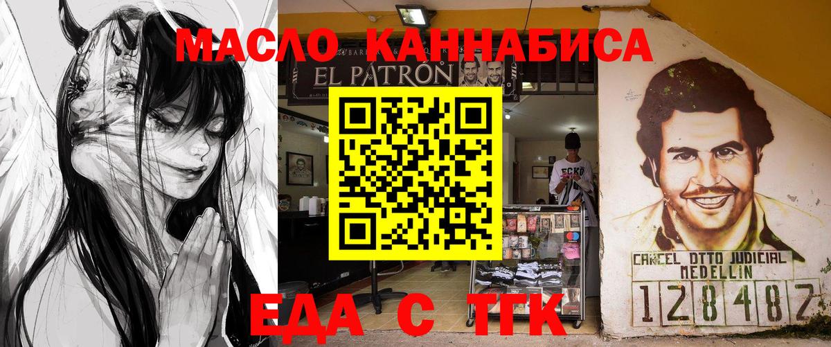 Кинешма  Cannafood конопля  Вход с VPN 