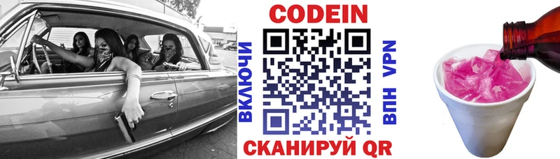 как найти закладки  Кинешма  Кодеин напиток Lean (лин) 
