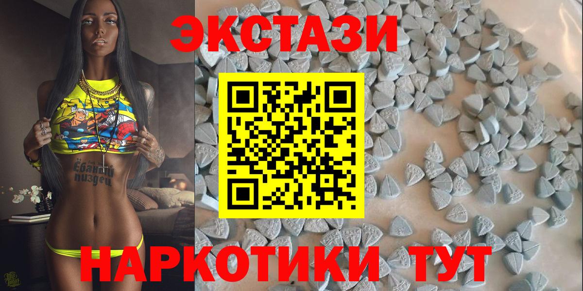 ЭКСТАЗИ 280мг Кинешма