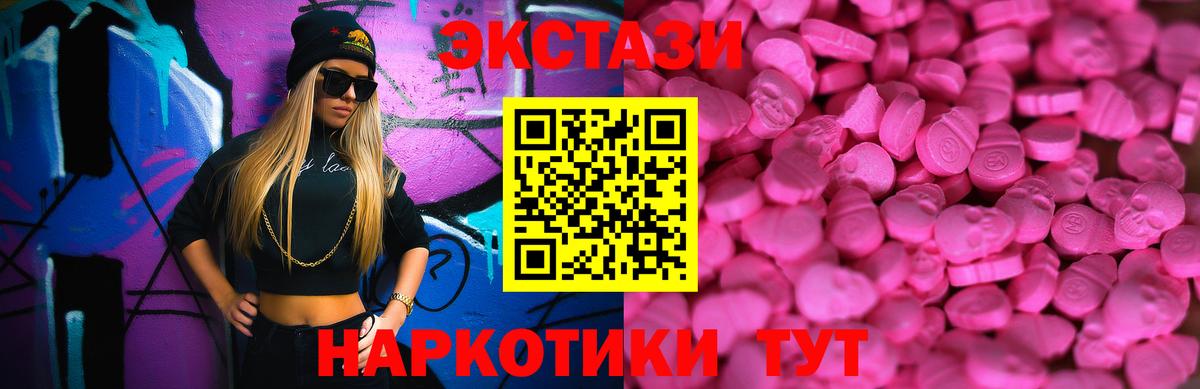 Кинешма  Ecstasy DUBAI  Вход с VPN  ЭКСТАЗИ  ЭКСТАЗИ бентли 