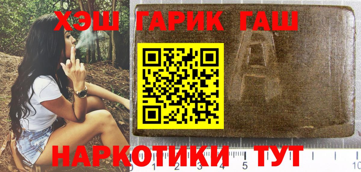 Кинешма  ГАШИШ хэш  Вход с VPN 