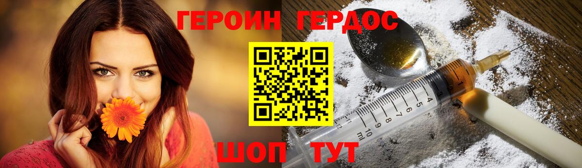 ГЕРОИН Heroin Кинешма