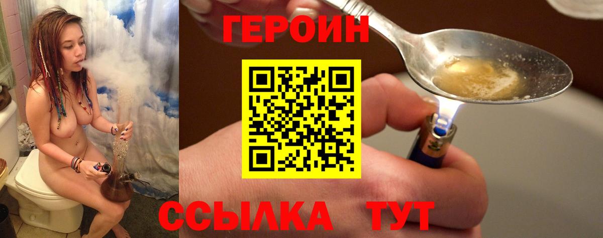 Кинешма  Героин белый  Вход с VPN 