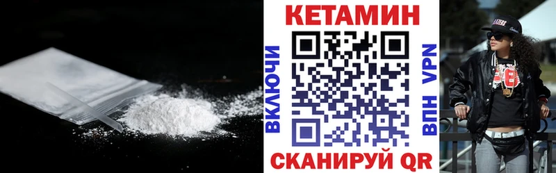 Кетамин ketamine  Кинешма 