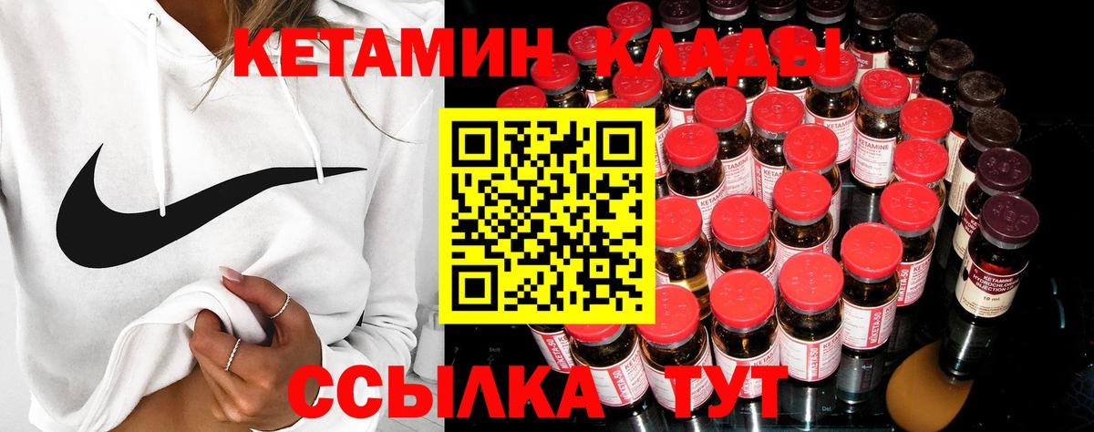 Кинешма  Кетамин ketamine  Вход с VPN 