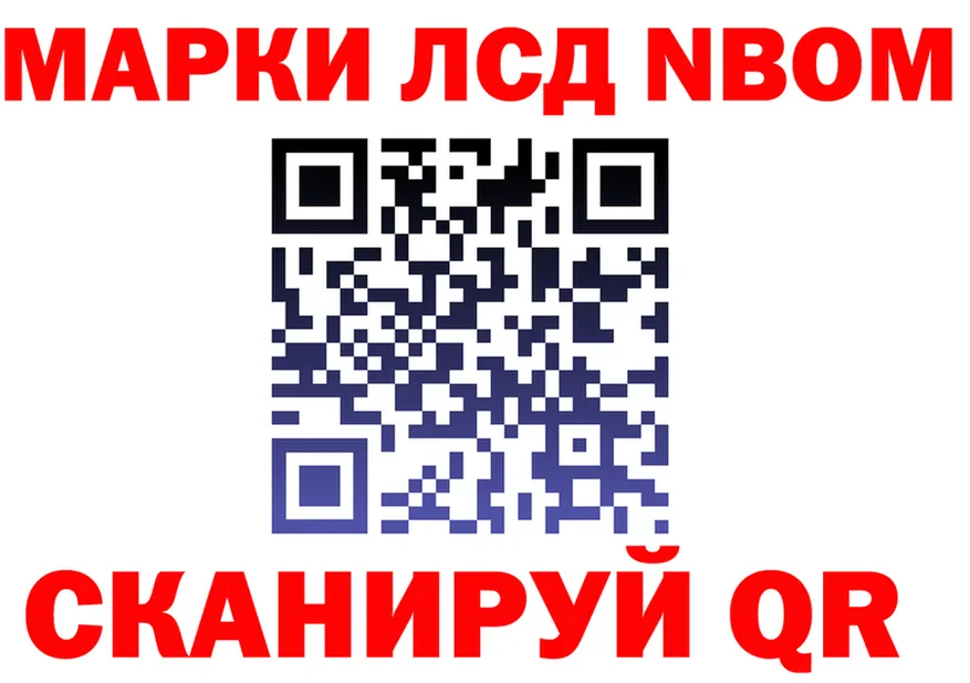 Марки 25I-NBOMe 1500мкг вход площадка кракен Кинешма