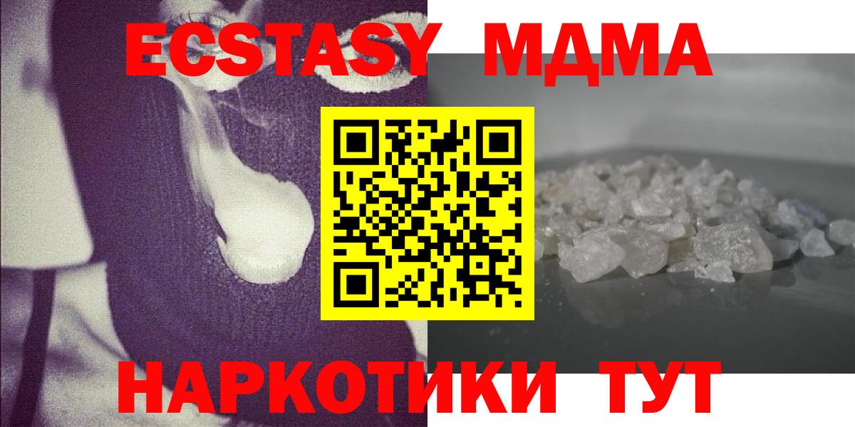 MDMA кристаллы  Вход с VPN  MDMA  Кинешма  МДМА crystal 