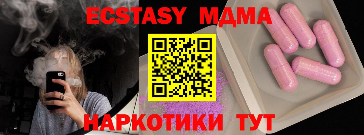 MDMA кристаллы Кинешма