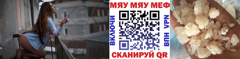 МЯУ-МЯУ 4 MMC  omg зеркало  Кинешма 