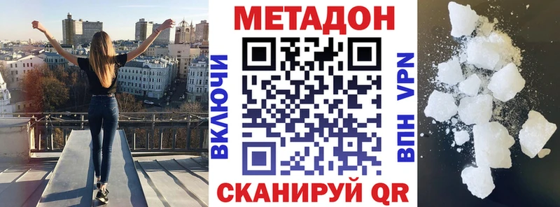 МЕТАДОН methadone  наркошоп  darknet Telegram  Кинешма  kraken зеркало 