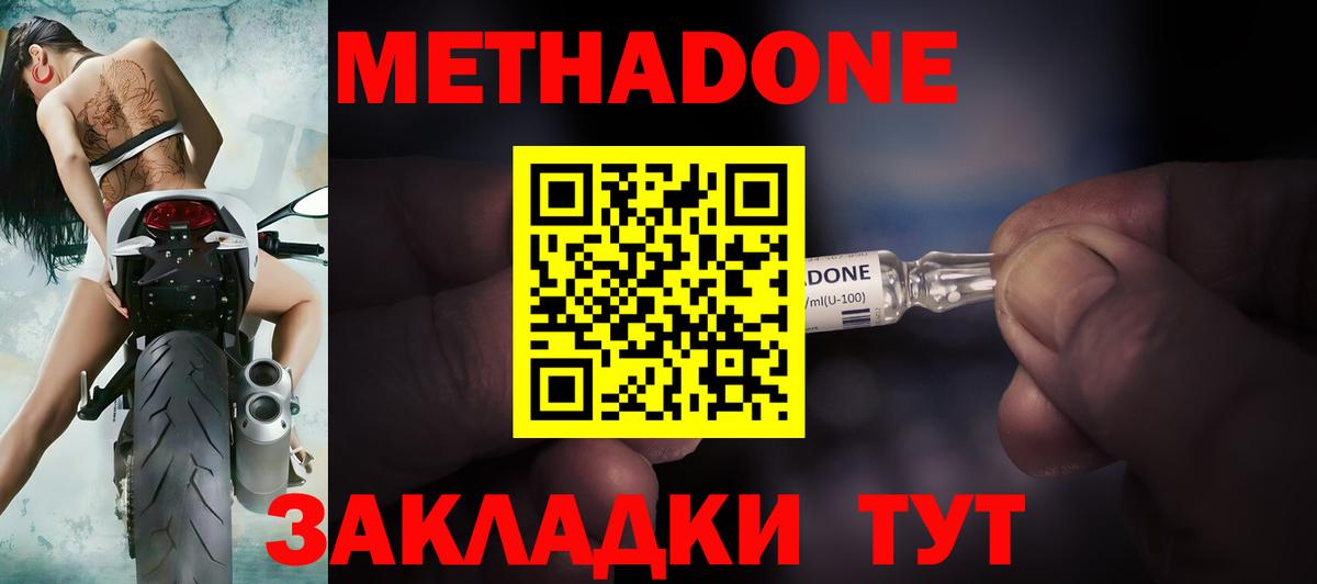 Метадон мёд  Метадон белоснежный  Кинешма  Вход с VPN 