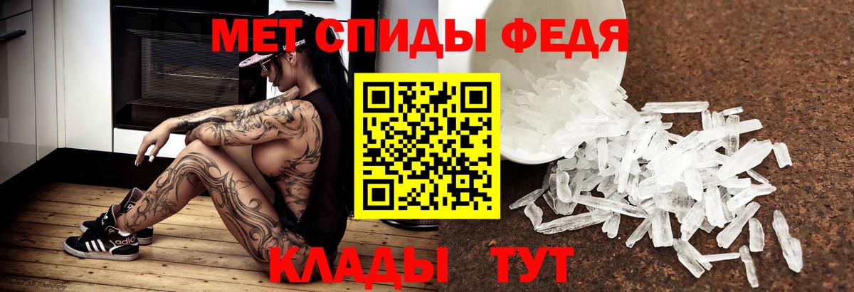 МЕТАМФЕТАМИН Декстрометамфетамин 99.9% Кинешма