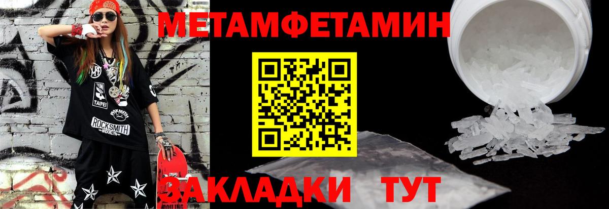 Метамфетамин Декстрометамфетамин 99.9%  Первитин  Кинешма  Вход с VPN 