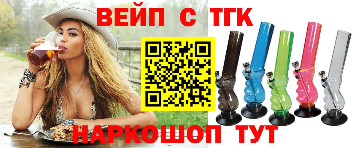 ТГК Wax  Вход с VPN  Кинешма  Дистиллят ТГК концентрат 