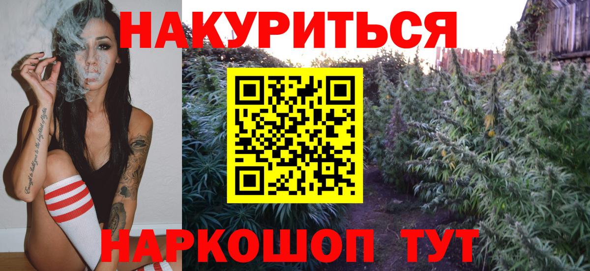 Марихуана OG Kush  Конопля LSD WEED  Кинешма  Вход с VPN  Бошки марихуана SATIVA & INDICA 